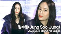 [TOP영상] 정수정(Jung Soo-Jung), 매력적인 수정이미모(230118 ‘캐나다구스’ 포