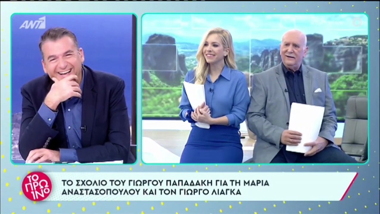 Το Πρωινό: Άστραψε και βρόντηξε ο Γιώργος Λιάγκ...