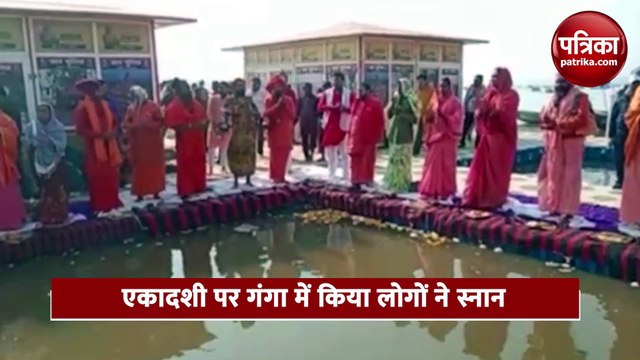 एकादशी पर संगम में लगाई आस्था की डुबकी