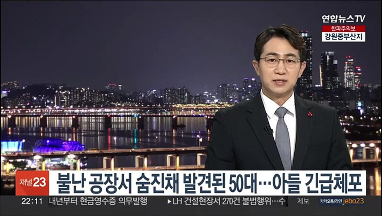 불난 공장서 숨진채 발견된 50대…아들 긴급체포