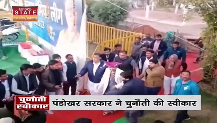 Madhya Pradesh News : बागेश्वर सरकार विवाद में पंडोखर सरकार की एंट्री |