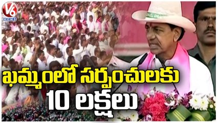 CM KCR Announces 10 Lakh For Every Gram Panchayat In Khammam District  | V6 News (8)
