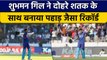 Ind vs NZ: Shubman Gill ने जड़ा दोहरा शतक, पहले वनडे में बनाया विश्व रिकॉर्ड | वनइंडिया हिंदी