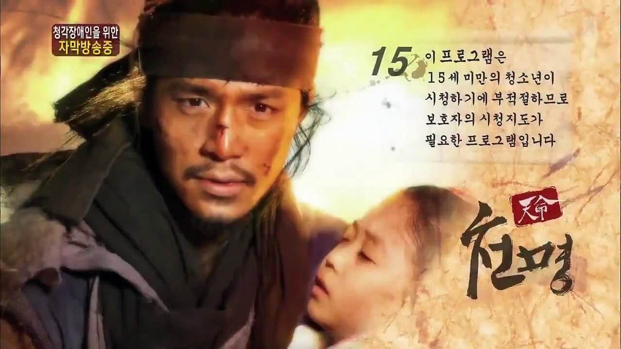 Mandate Heaven - Ep18 HD Watch