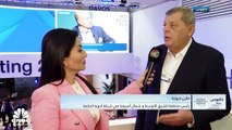 رئيس MENA في أدوية الحكمة لـ CNBC عربية: أكبر سوق لدينا هو السوق السعودي ونحتل المرتبة الأولى من حيث الحصة السوقية فيه