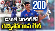 IND vs NZ One Day Match  _ Shubman Gill Hits Double Century _ Uppal Stadium , Hyderabad  | V6 News (1)