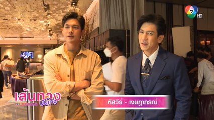 ลมพัดผ่านดาว : ติ๊ก เจษฎาภรณ์ ประจำการหน้ามอนิเตอร์ เดินหน้าถ่ายทำละคร หลังหยุดปีใหม่