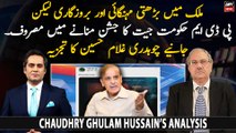 Chaudhry Ghulam Hussain's analysis on PTI MNAs de-notification