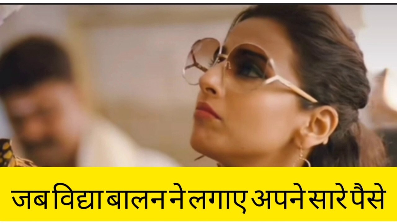 When Vidya Balan invested all her money