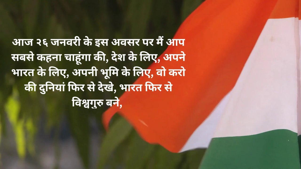 Republic day Speech for teacher in Hindi | gantantra diwas hindi speech -  video Dailymotion