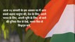 Republic day Speech for teacher in Hindi | gantantra diwas hindi speech