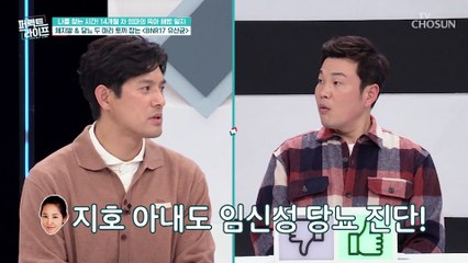 임신 중 당뇨와 체중조절에 탁월한 효자템의 등장❣ TV CHOSUN 20230118 방송