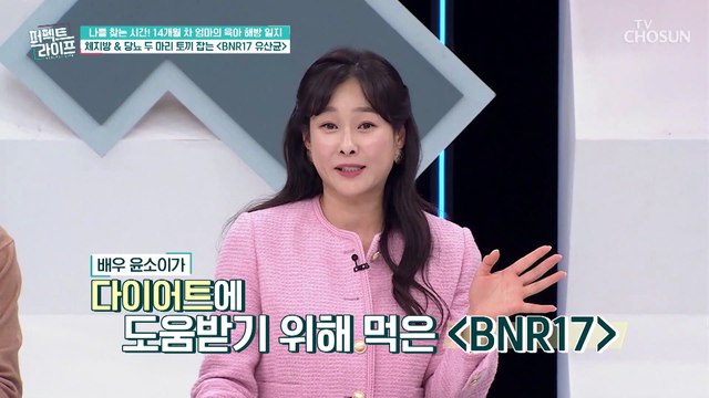 여배우표 체지방과 당뇨 한 번에 잡아버릴 비법 大공개★ TV CHOSUN 20230118 방송