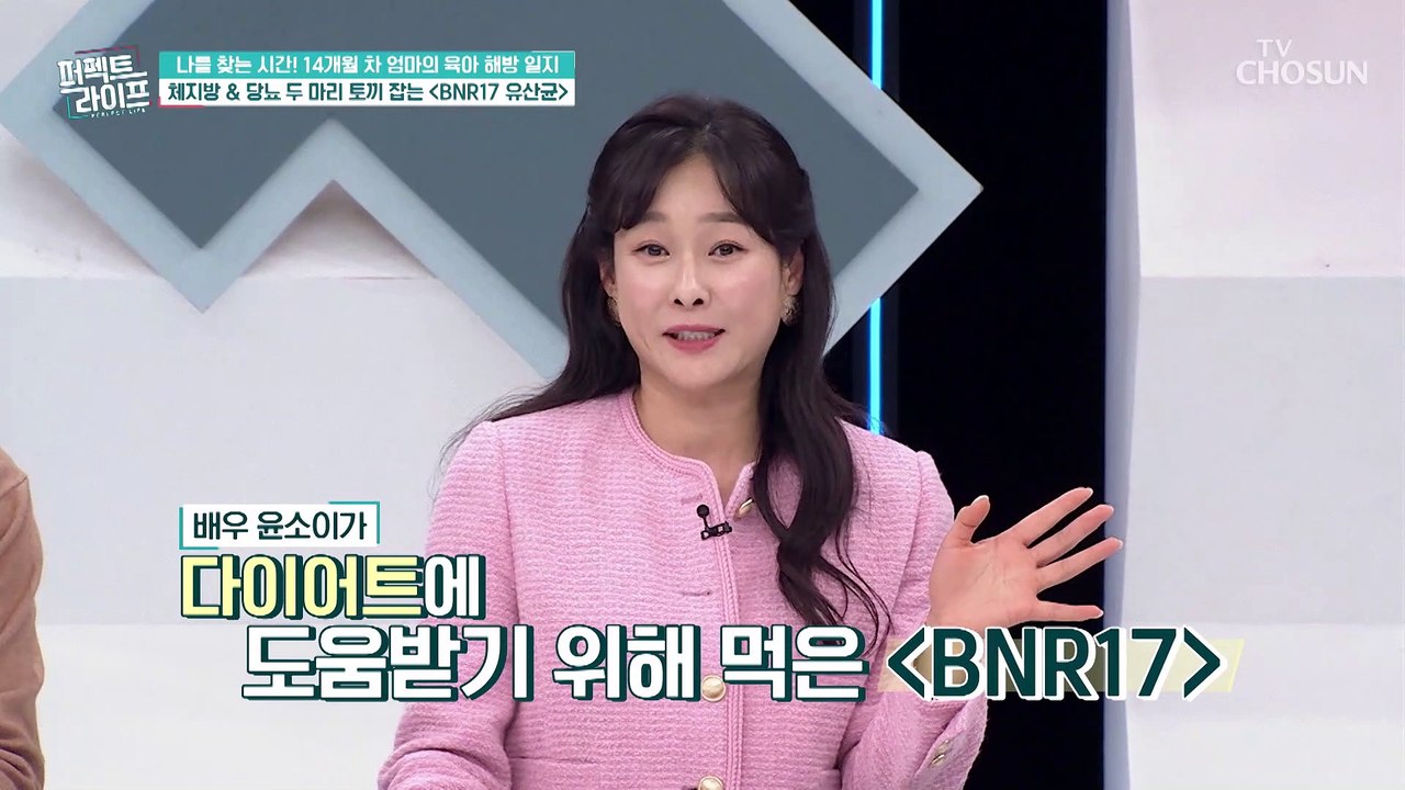 여배우표 체지방과 당뇨 한 번에 잡아버릴 비법 大공개★ TV CHOSUN 202301...