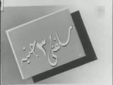 فيلم سلفني 3 جنيه بطولة علي الكسار و بهيجة المهدي 1939