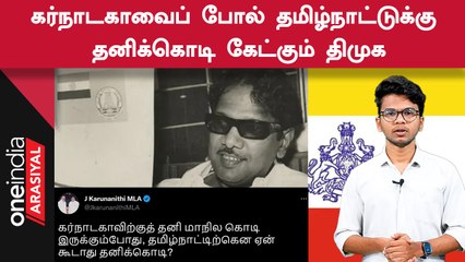 Taminadu Vs Tamilgam Controversy-ஐ தொடர்ந்து எழுந்த புது சர்ச்சை