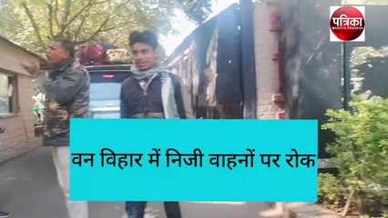 Van Vihar National Park