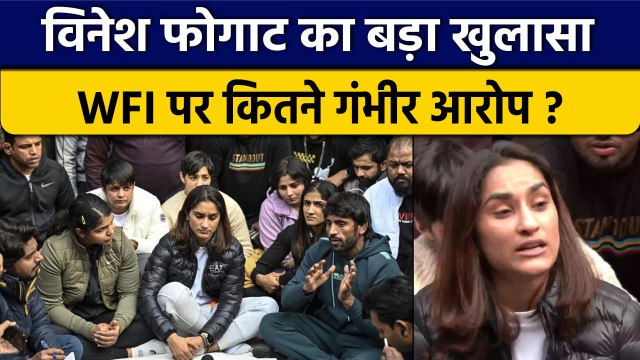 Wrestler Vinesh Phogat ने WFI President और Coach कोच पर लगाए इतने गंभीर आरोप | वनइंडिया हिंदी