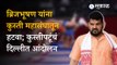 Brijbhushan Singh: Olmpic winner Kusti players protest in Delhi | India | Sports | Sakal