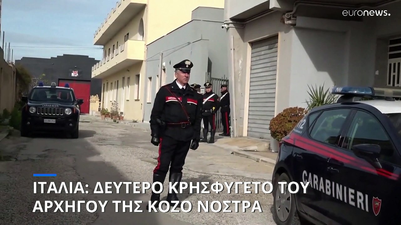 Ιταλία: Eντοπίσθηκε δεύτερο κρησφύγετο του αρχι...