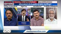 'പീഡന പരാതികൾ അടക്കം പാർട്ടി  അന്വേഷിക്കാനാണെങ്കിൽ പിന്നെന്തിനാണ് പൊലീസ്...'