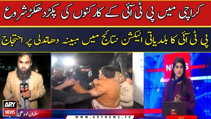 PTI workers ka protest, Police bhi action mein agai