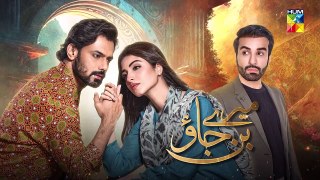 Mere Ban Jao - Episode 02 [] ( Kinza Hashmi, Zahid Ahmed, Azfar Rehman ) 18th January 2023 HUM TV (720p)