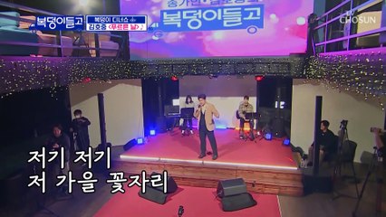첫 소절에 온몸에 전율이 돋는 남다른 보이스 ‘푸르른 날’♬ TV CHOSUN 230118 방송