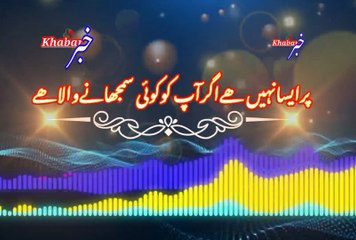 Kisi chiz si rok raha hi | کسی چیز سےروک رھاھے | khabar__خبر