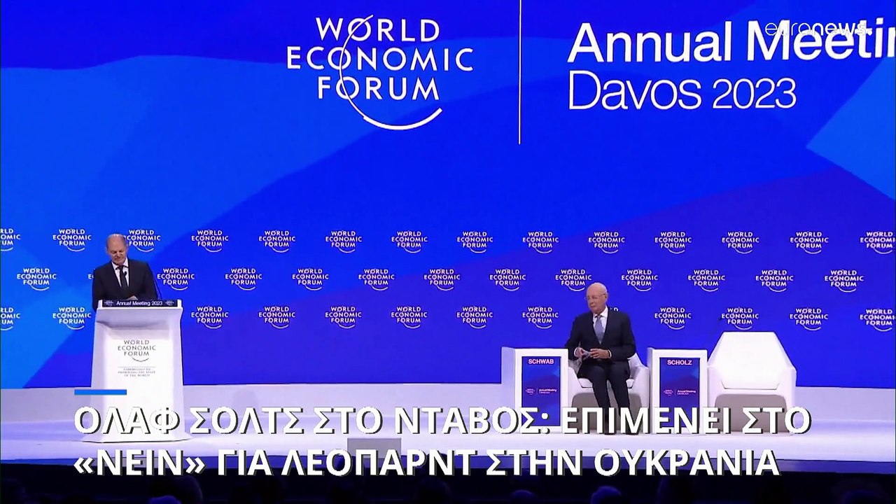 Νταβός 2023: «Συνεχίζουμε να στηρίζουμε την Ουκ...