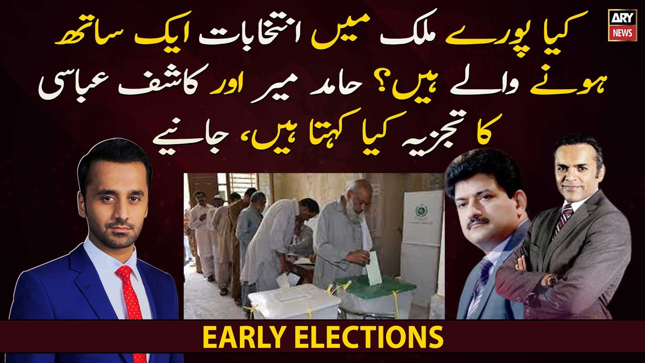 Senior Analyst Hamid Mir and Kashif Abbasi's analysis on Early Election