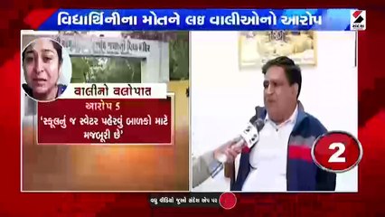 વલસાડમાં ચાલતા ચાલતા વિદ્યાર્થીનું મોત