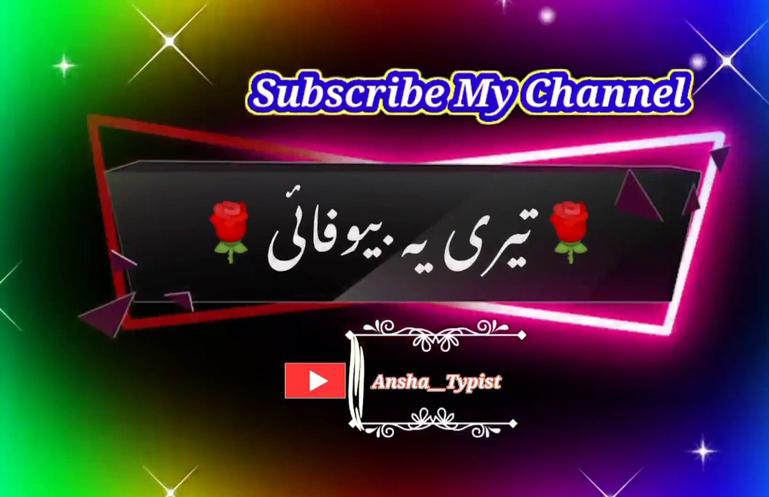 Teri biwafai | Pashto poetry | pashto black screen status | ansha__typist.