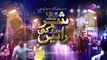 Shehar Ki Raatein  - Qayamat Ki Raat  18 January 2023  Full Telefilm  TV One