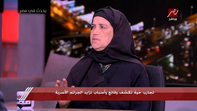 والدة نورا ضحية العنف الأسري: جوز بنتي أنهى حياتها بعد 10 سنين جواز.. كان بيعتدي عليها وآخر مرة غضبت مكانتش عايزة تروح لأنها كانت حاسة إنها هيجرالها حاجة