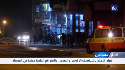 نيران الاحتلال تستهدف الرؤوس والصدور.. والطواقم الطبية مجندة في المرصاد