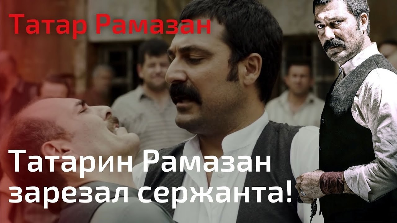 Солдаты стреляют в татарина Рамазан! | Татар Ра...