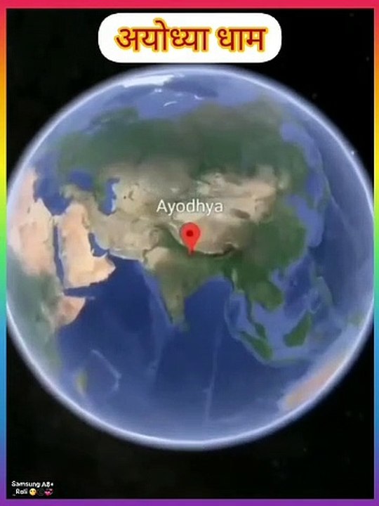 Mero Shri Ayodhya Dham