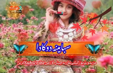 Da meni num | Pashto poetry | pashto black screen status | hussan bacha.