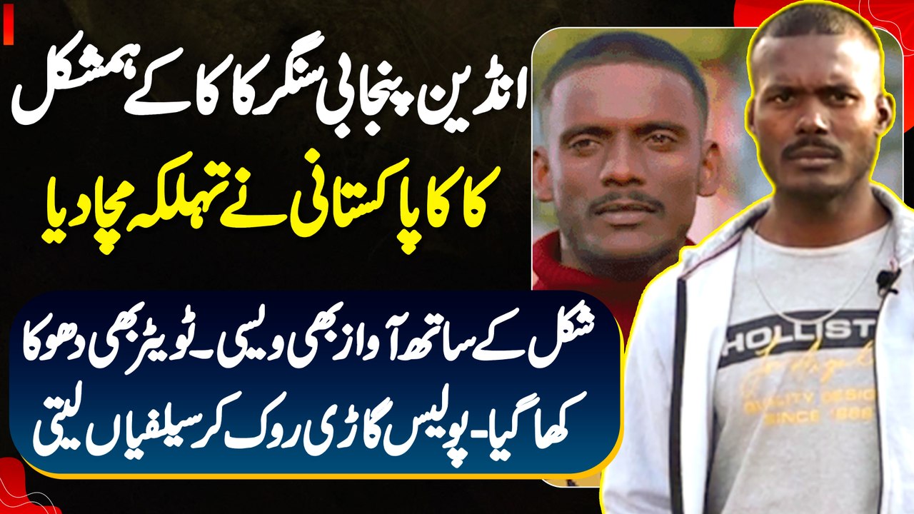 Indian Punjabi Singer Kaka Ka Duplicate Kaka Pakistani  - TikTok Ne Bhi Dhoka Kha Kar Verify Kar Dia