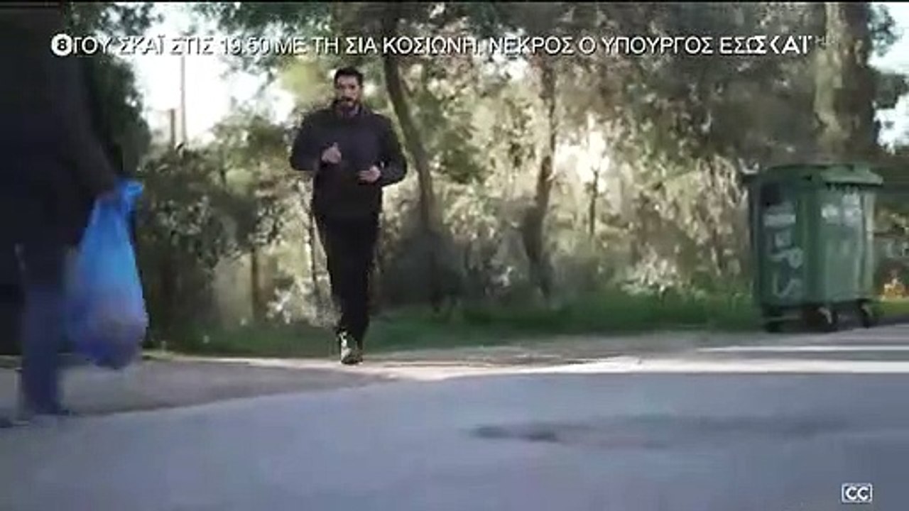 ΑΓΡΙΑ ΓΗ. ΕΠΕΙΣΟΔΙΟ 85