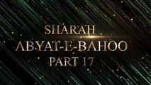 Exegesis of Kalam e Bahoo | شرح ابیاتِ باھُوؒ | Sultan-ul-Ashiqeen | Urdu/Hindi | English Subtitles Part 17