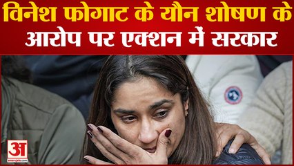 Wrestlers Protest At Jantar Mantar:विनेश फोगाट के आरोप पर एक्शन में सरकार72 घंटे के भीतर मांगा जवाब