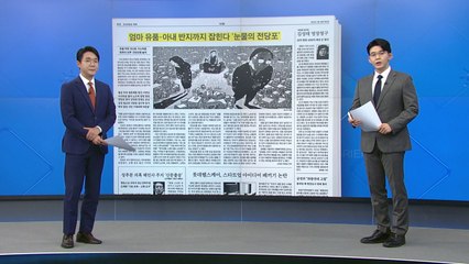 [굿모닝브리핑] 예물·유품 들고 전당포행...돈줄 막힌 저소득층 / YTN