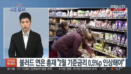 [3분증시] 뉴욕증시, 강경한 연준 당국자 발언에 하락 外