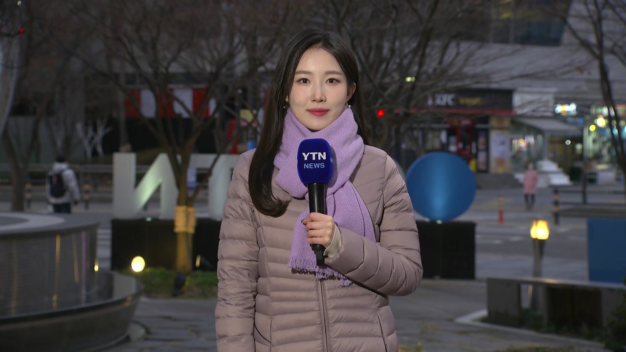 [날씨] 낮 동안 추위 주춤, 공기 탁해...밤사이 곳곳 비·눈 / YTN