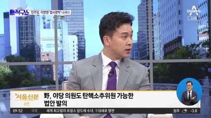 이번엔 법사완박?…민주, ‘법사위장 패싱법’ 발의