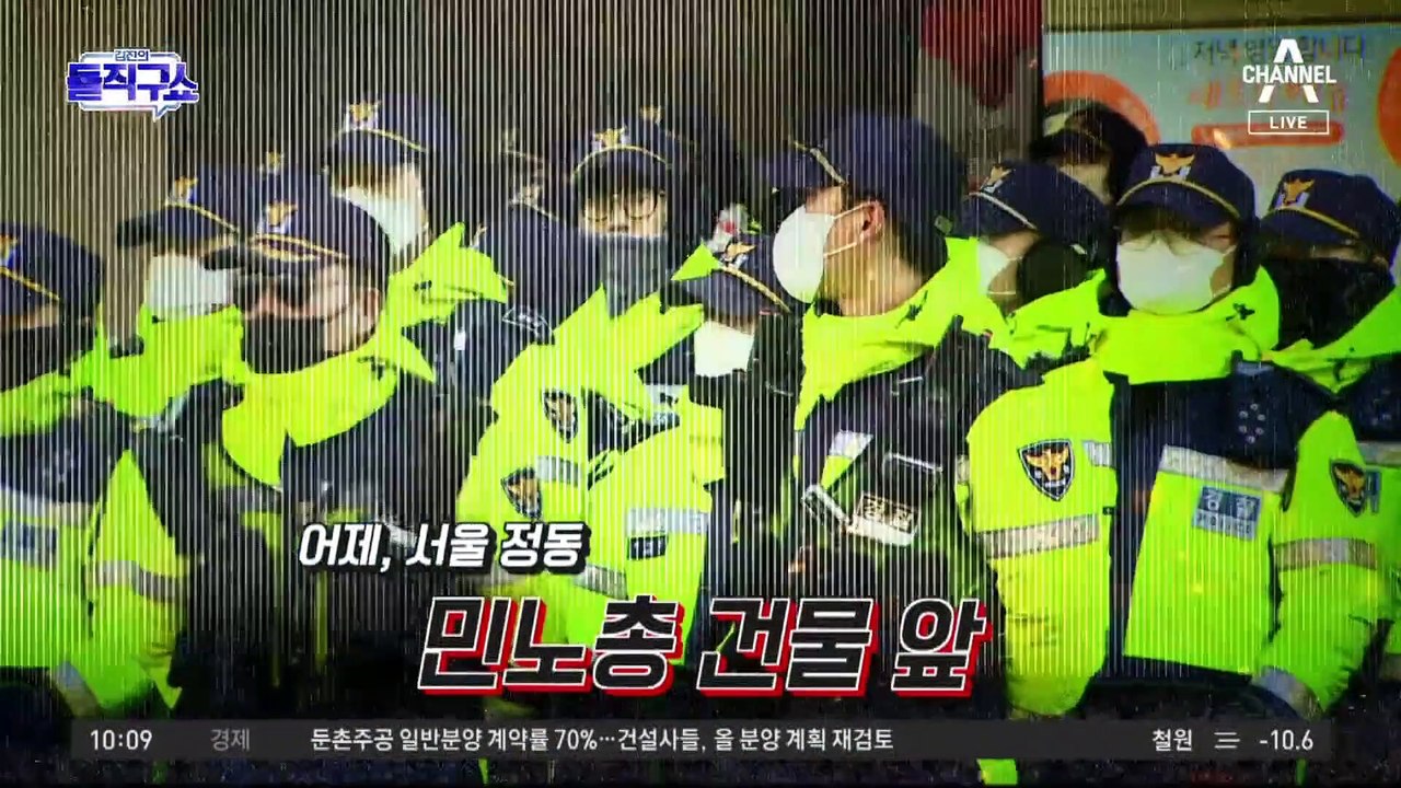 [핫플]민노총, ‘간첩단 사건’ 연루 혐의…국정원, 전격 압수수색