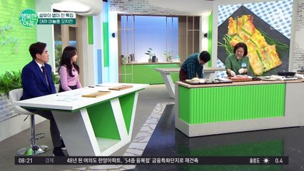 10년째 똑같은 명절 음식 질린다고? 설맞이 별미전 먹자! 대하 마늘종 꼬치전&두부 닭살 완자전