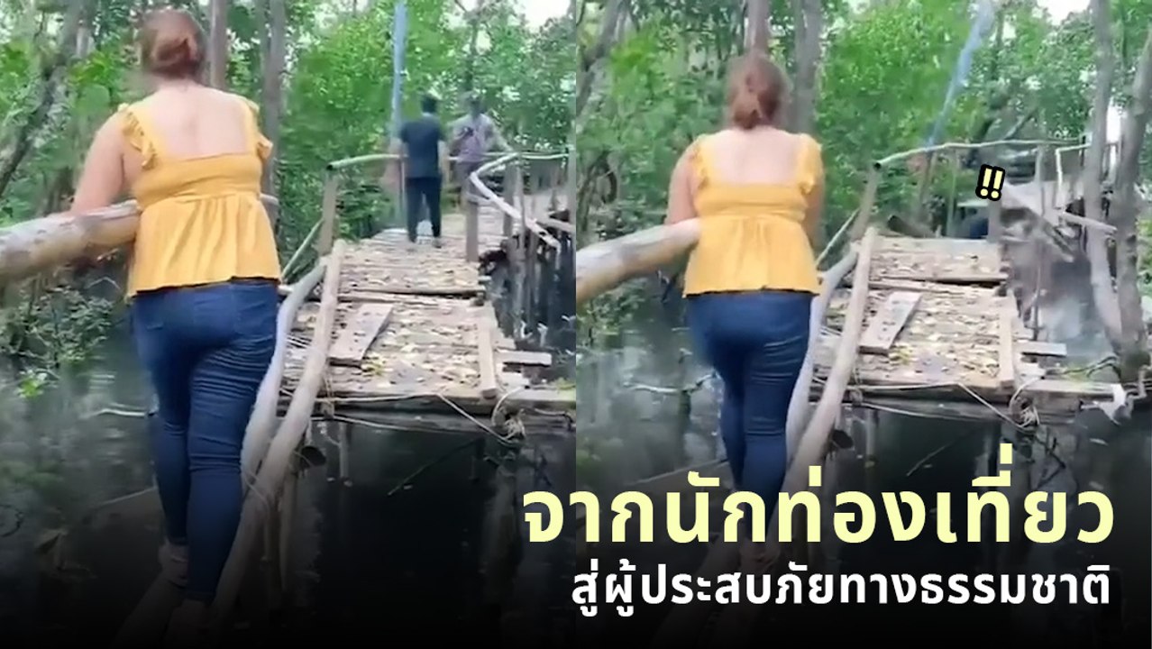 ไวรัล 5 ล้านวิว ! ท่องเที่ยวธรรมชาติที่แท้ทรู สัมผัสใกล้ิชิดทั้งตัว ฮากลิ้งทั้งโซเชียล